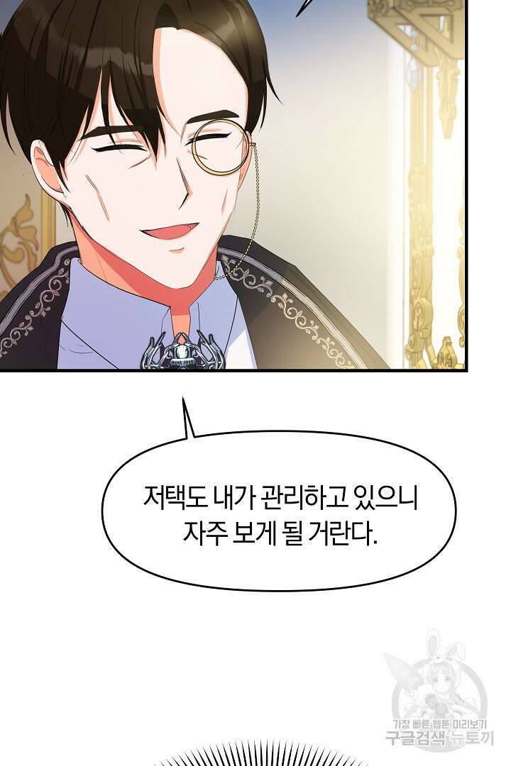 시한부 남편이 이혼을 거부한다 2화 35