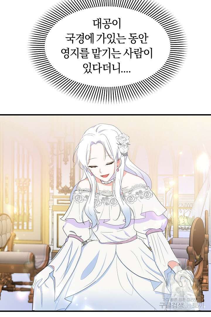 시한부 남편이 이혼을 거부한다 2화 36