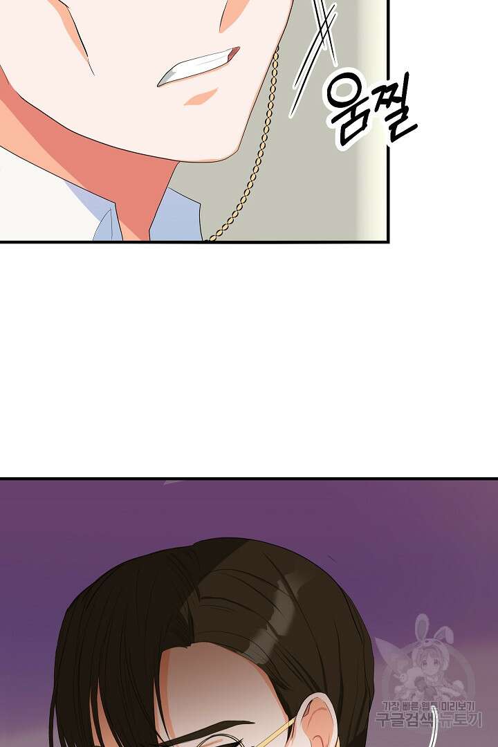 시한부 남편이 이혼을 거부한다 2화 41