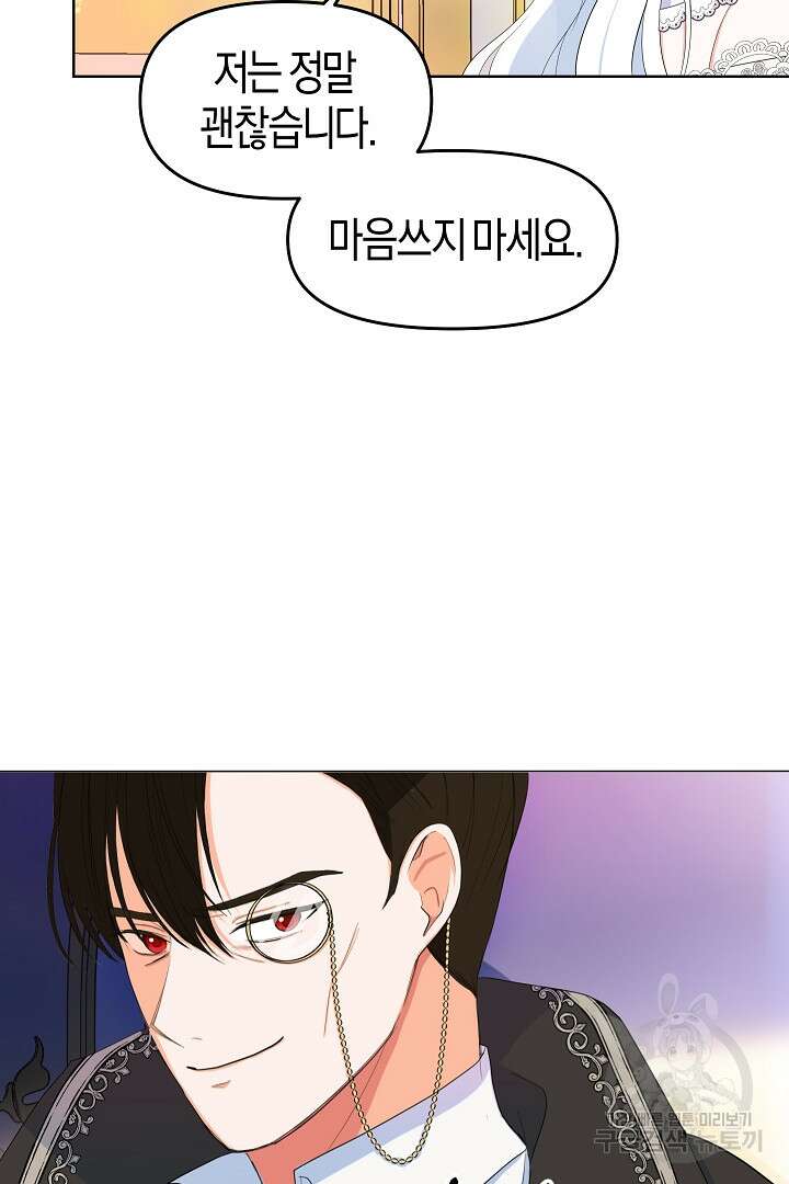 시한부 남편이 이혼을 거부한다 2화 49