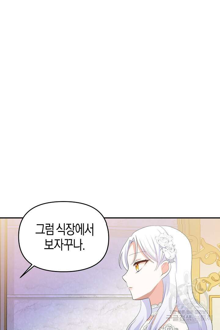 시한부 남편이 이혼을 거부한다 2화 52