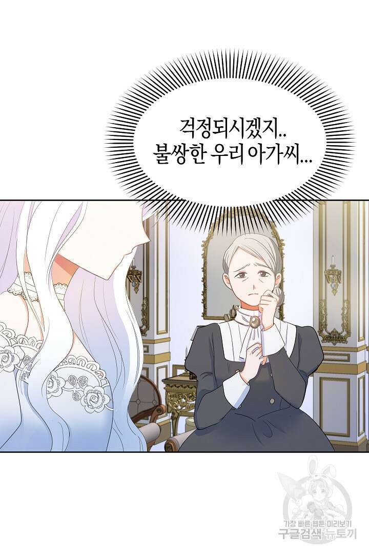 시한부 남편이 이혼을 거부한다 2화 55