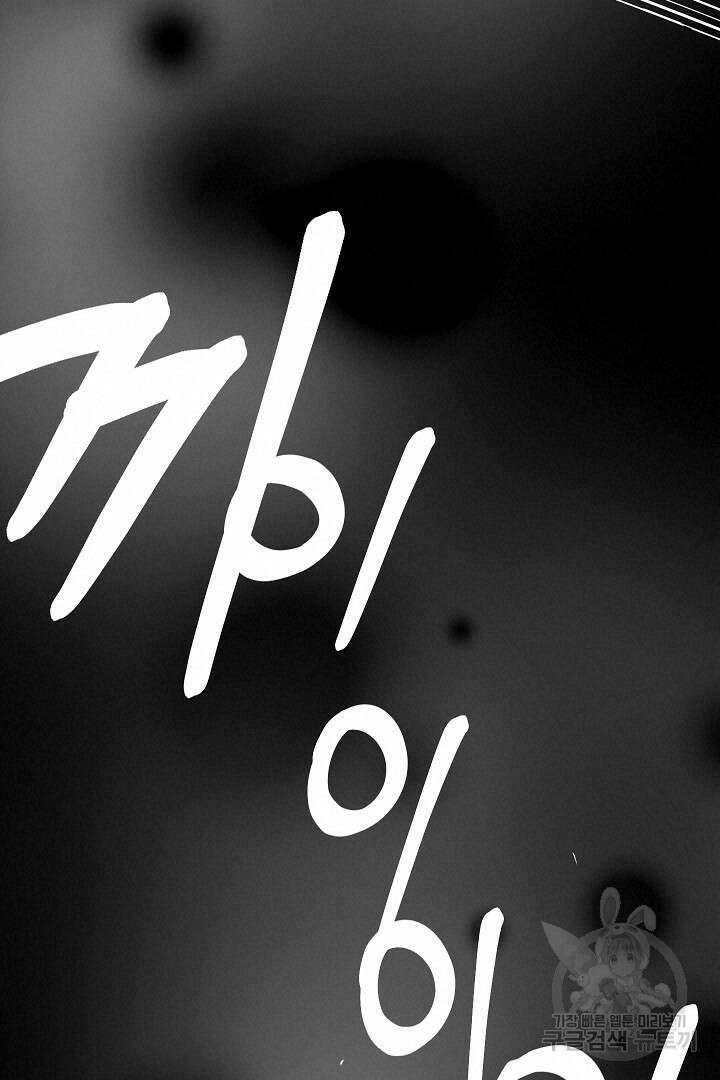 시한부 남편이 이혼을 거부한다 2화 60
