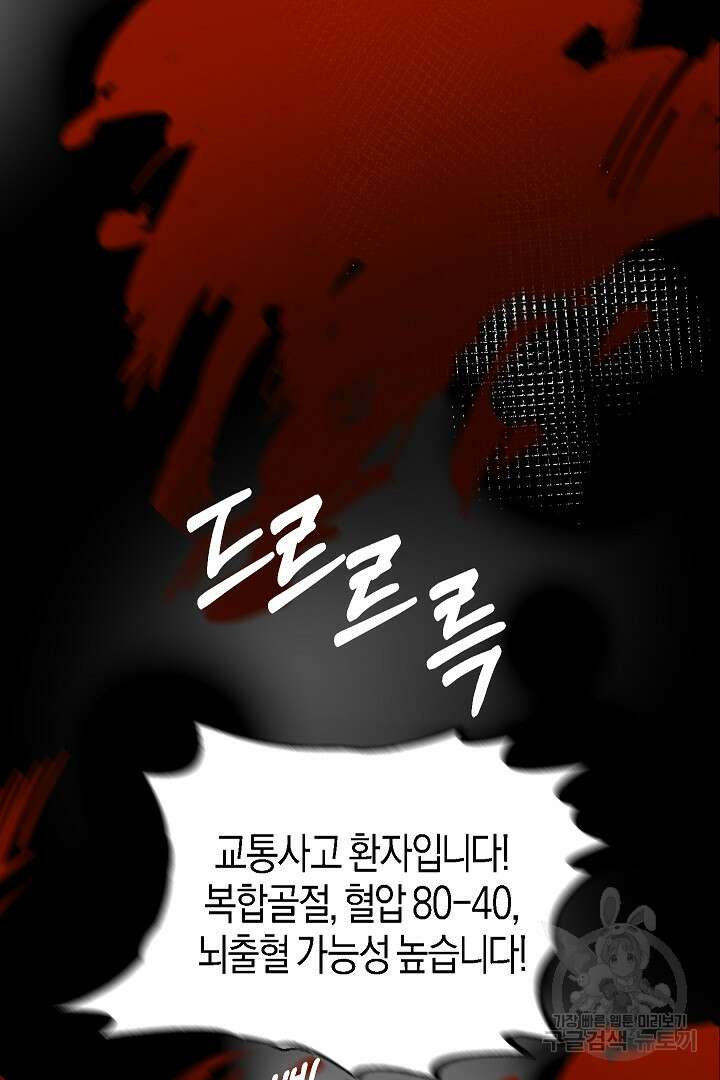 시한부 남편이 이혼을 거부한다 2화 62