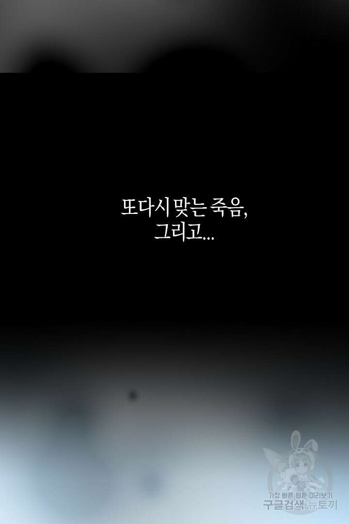 시한부 남편이 이혼을 거부한다 2화 65