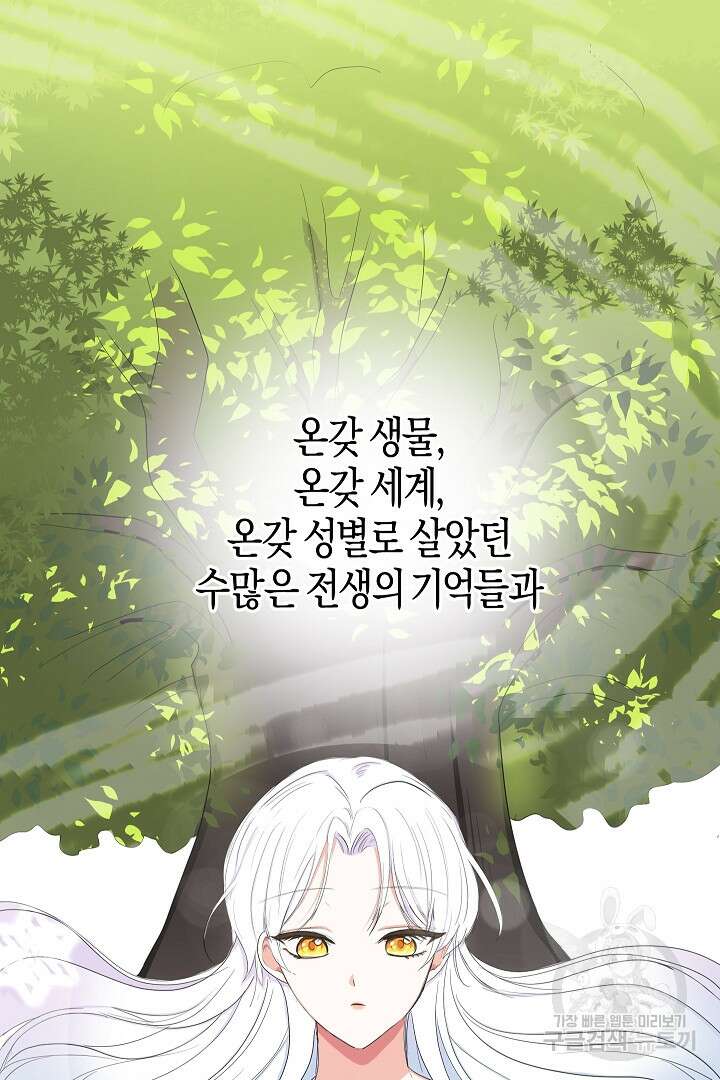 시한부 남편이 이혼을 거부한다 2화 68