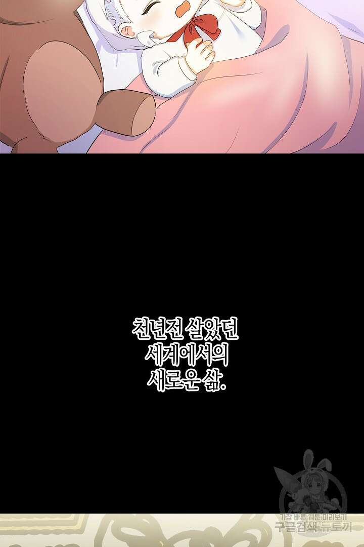 시한부 남편이 이혼을 거부한다 2화 71
