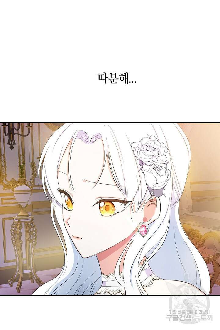 시한부 남편이 이혼을 거부한다 2화 77