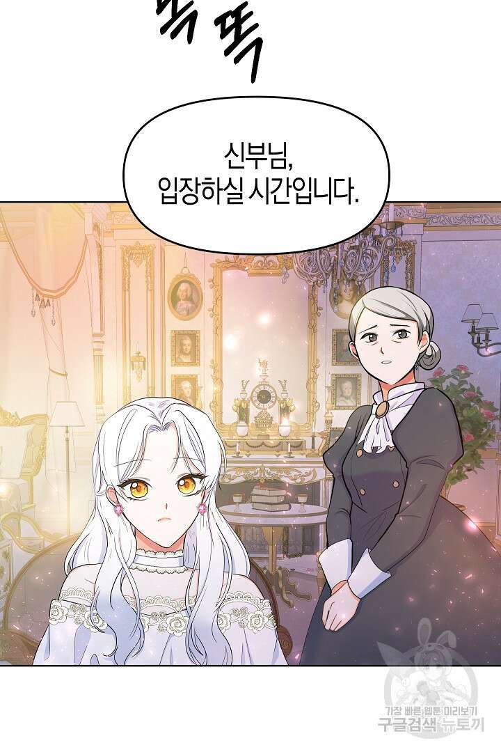 시한부 남편이 이혼을 거부한다 2화 79