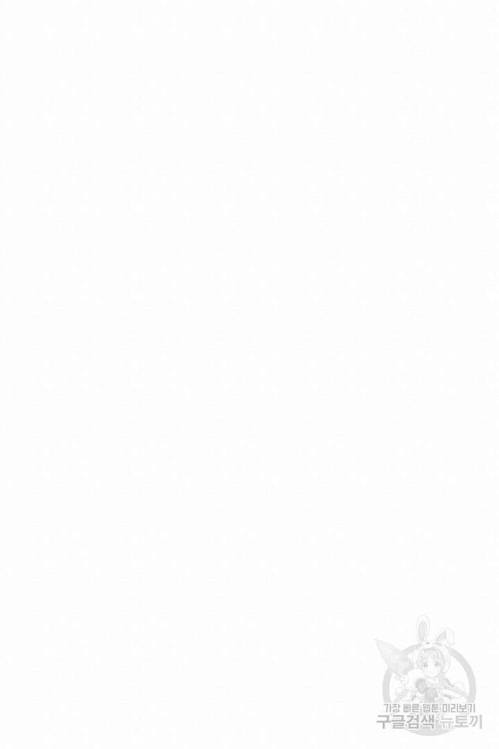 시한부 남편이 이혼을 거부한다 2화 80