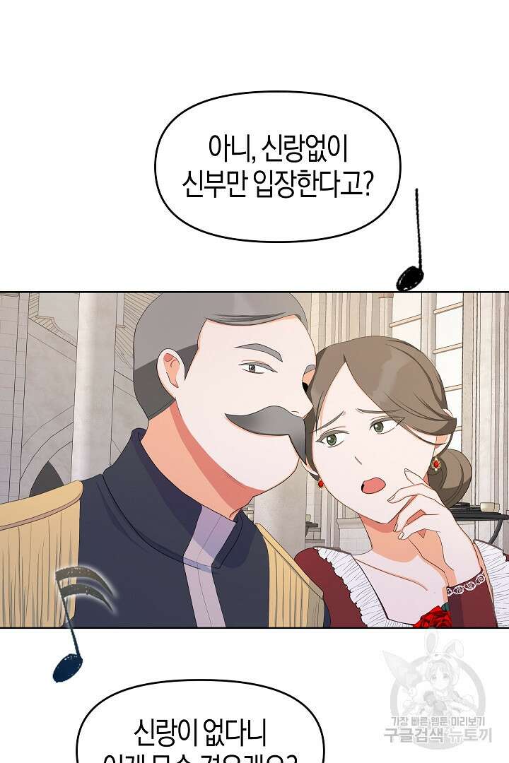 시한부 남편이 이혼을 거부한다 2화 87