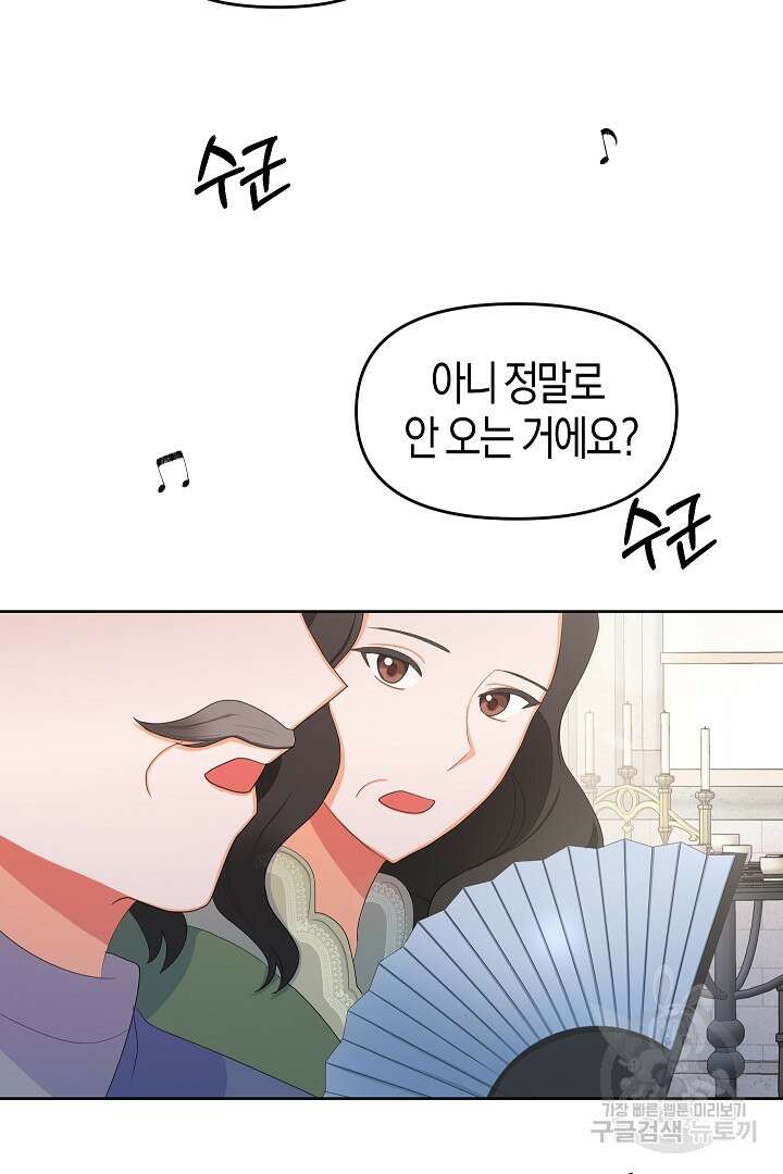 시한부 남편이 이혼을 거부한다 2화 89