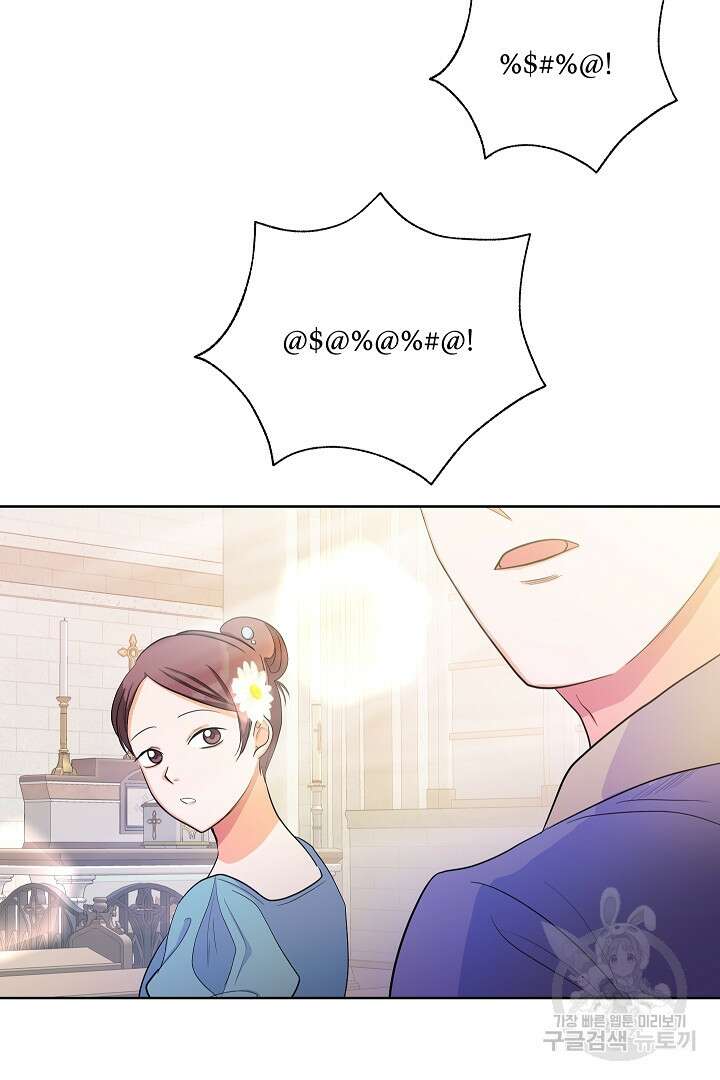 시한부 남편이 이혼을 거부한다 2화 94
