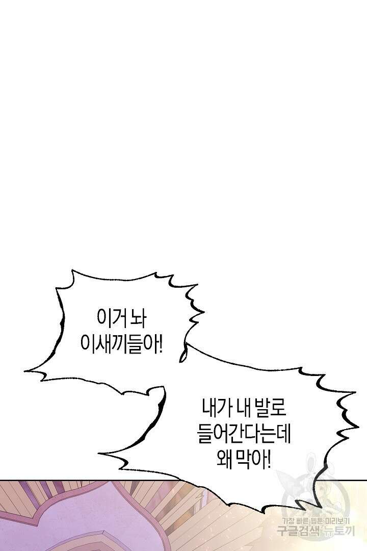 시한부 남편이 이혼을 거부한다 2화 95