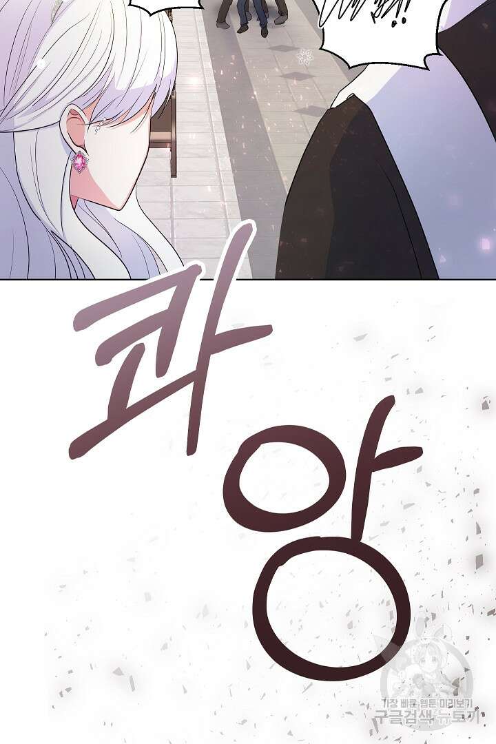 시한부 남편이 이혼을 거부한다 2화 98