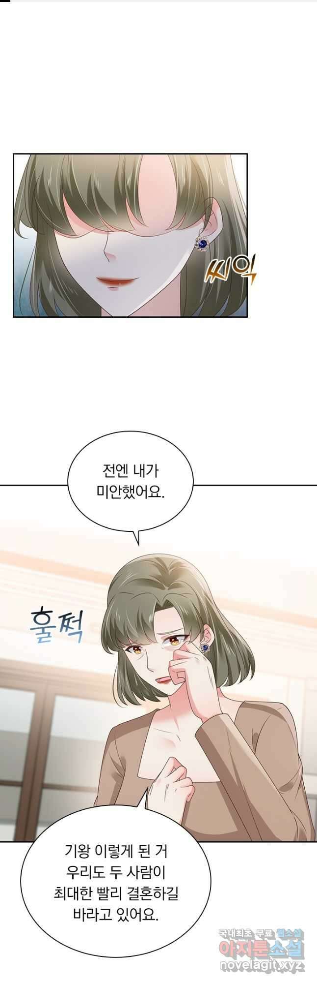 이번 생은 악녀로 살겠습니다 119화 1