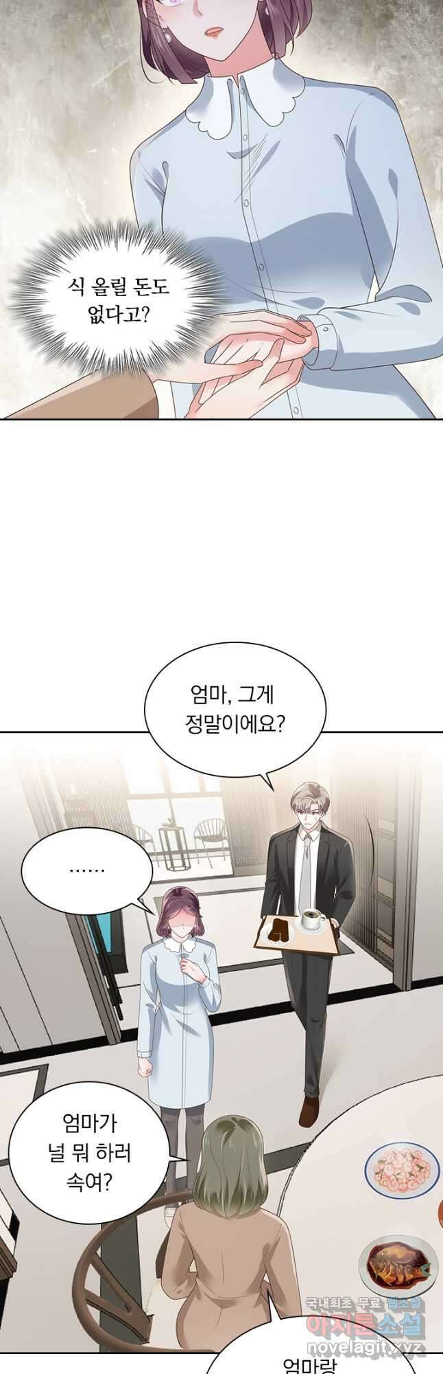 이번 생은 악녀로 살겠습니다 119화 3