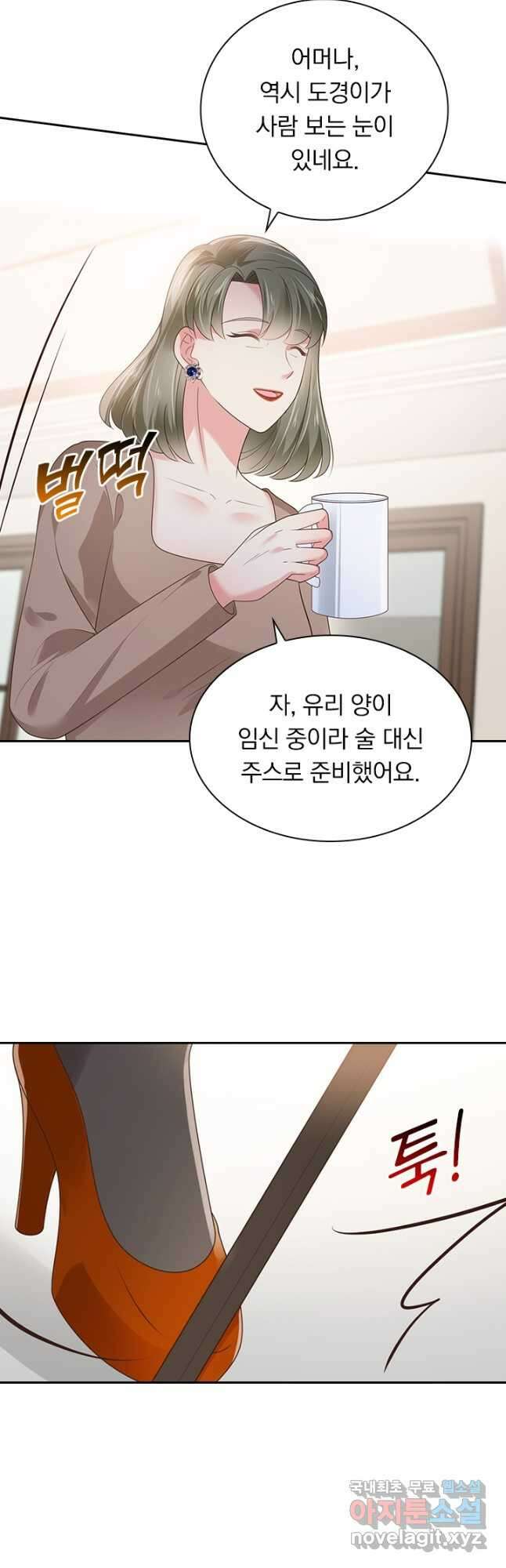 이번 생은 악녀로 살겠습니다 119화 5