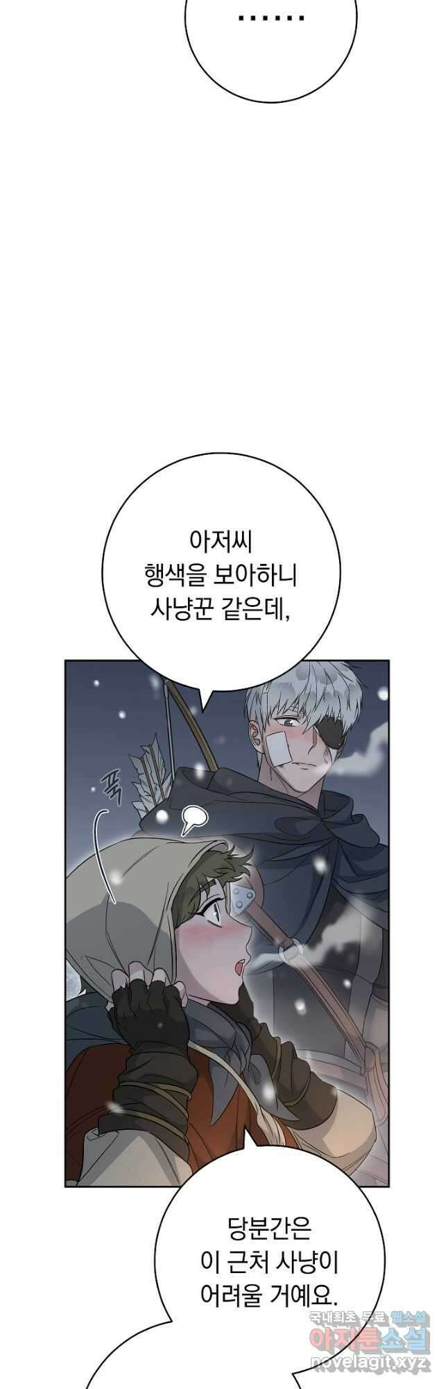 결혼 장사 77화 7