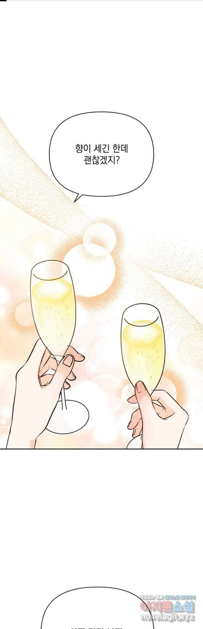 레이디 에디타 25화 1