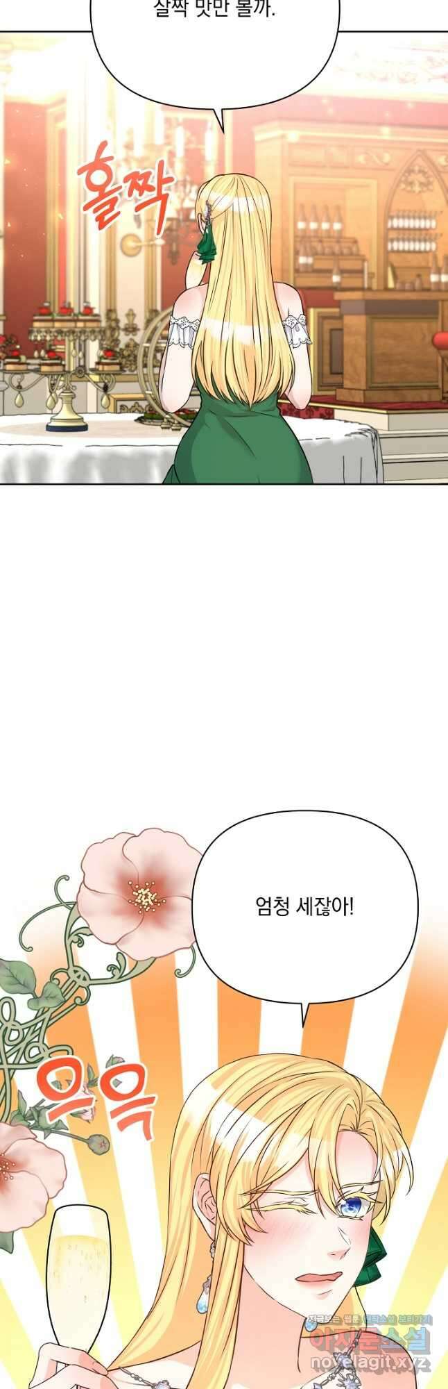 레이디 에디타 25화 2