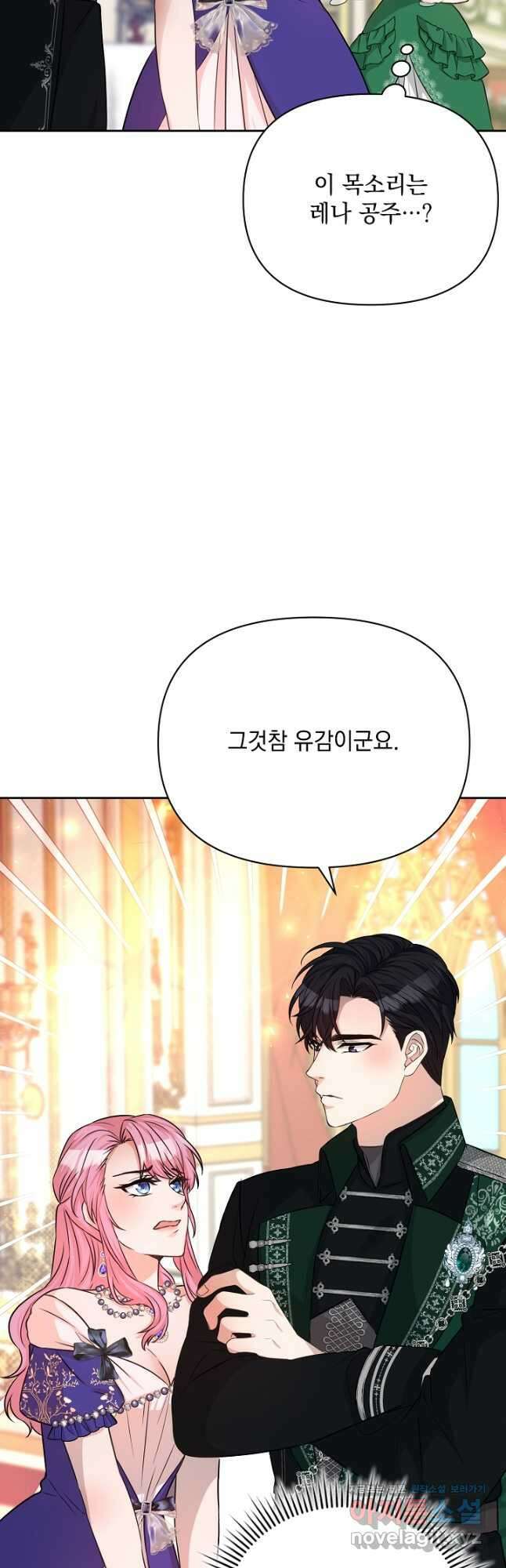레이디 에디타 25화 4