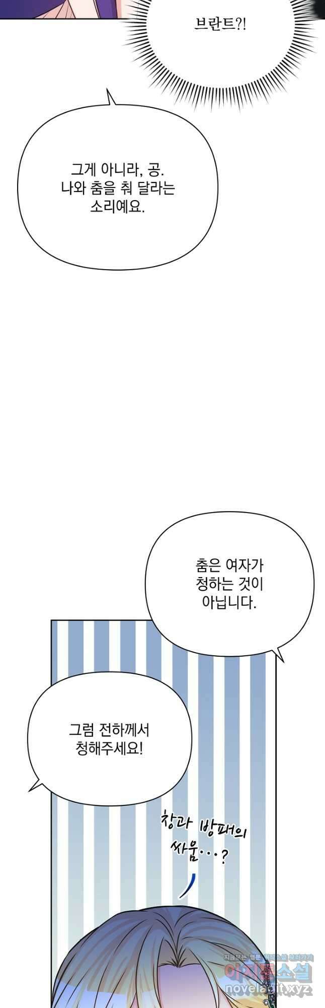 레이디 에디타 25화 5