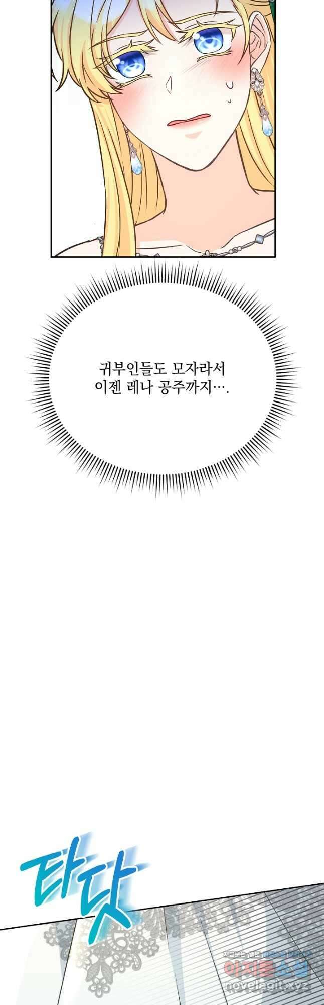 레이디 에디타 25화 6