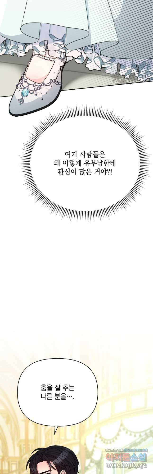 레이디 에디타 25화 7