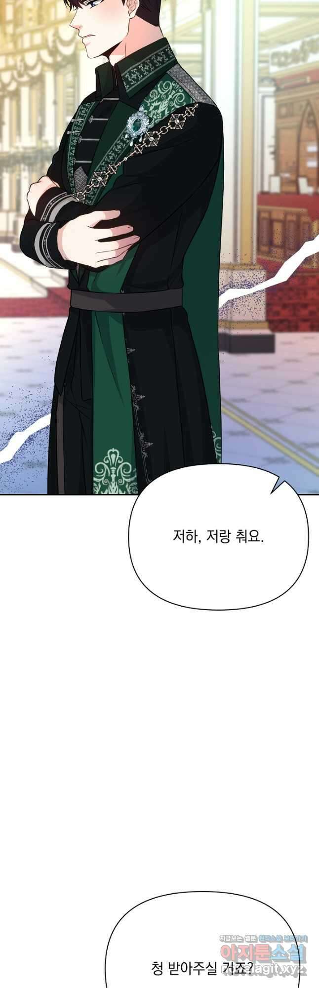 레이디 에디타 25화 8