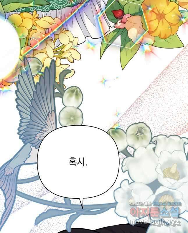 레이디 에디타 25화 15