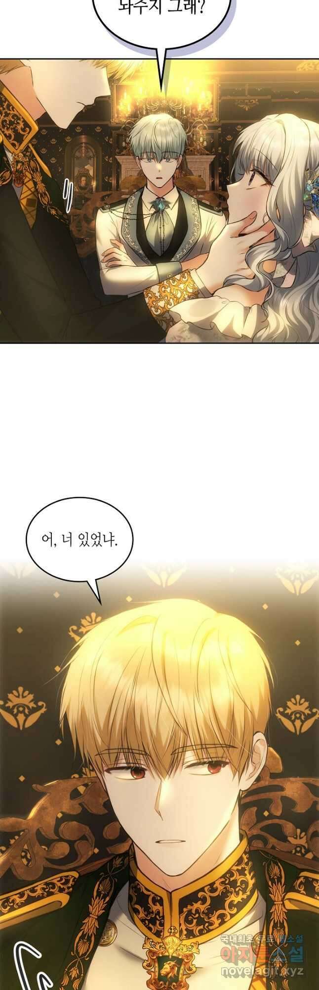 황태자의 약혼녀 42화 6