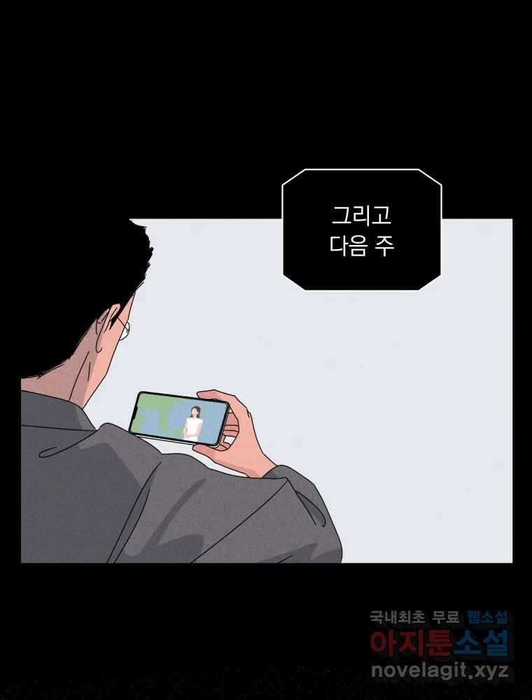 낙원씨네마 35화 1