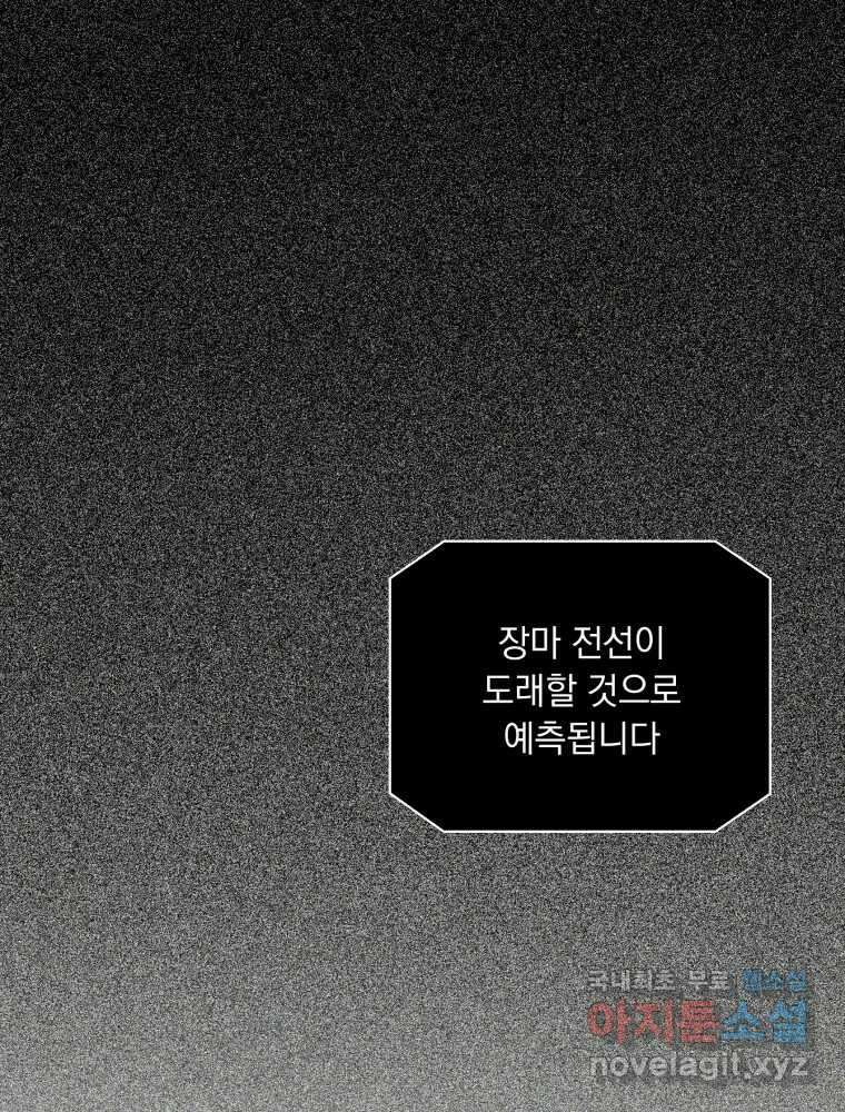 낙원씨네마 35화 3