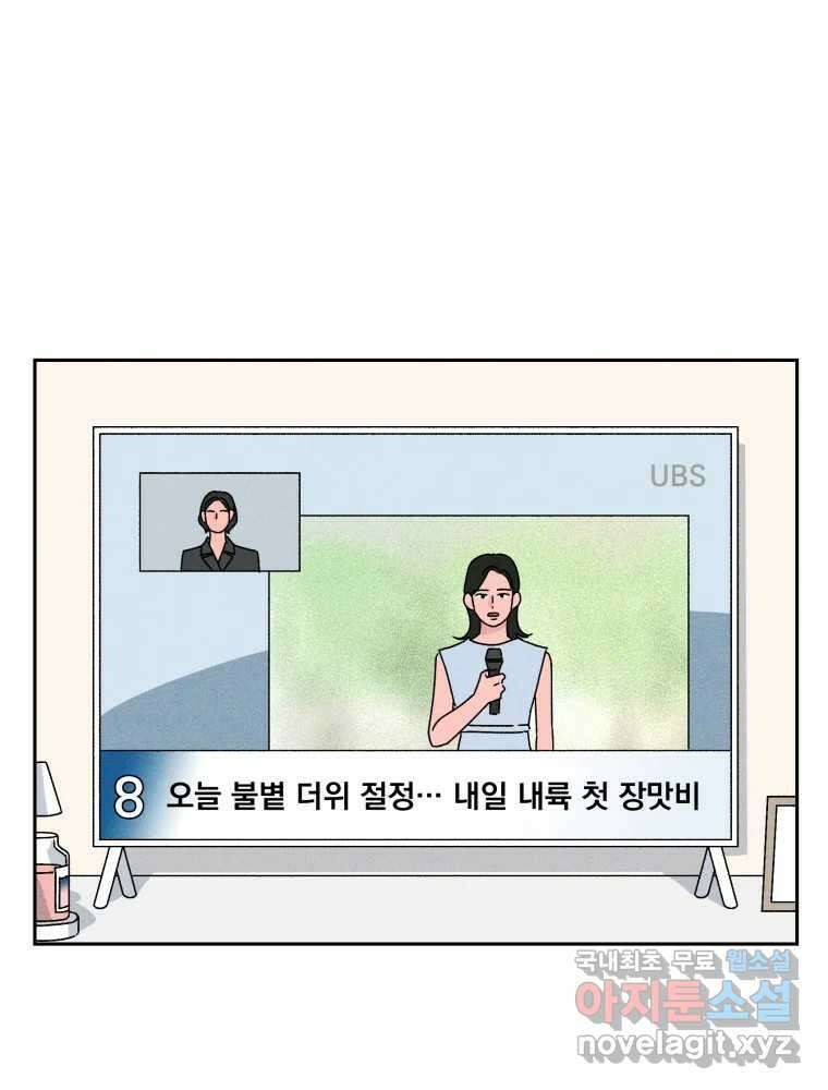 낙원씨네마 35화 6