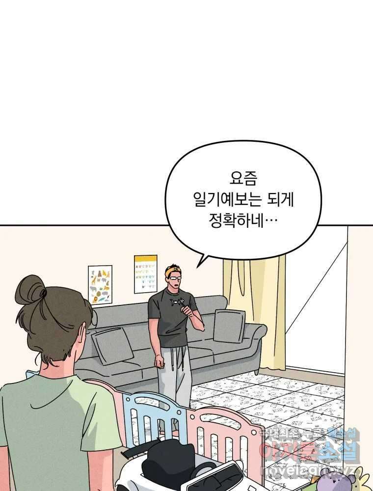 낙원씨네마 35화 7