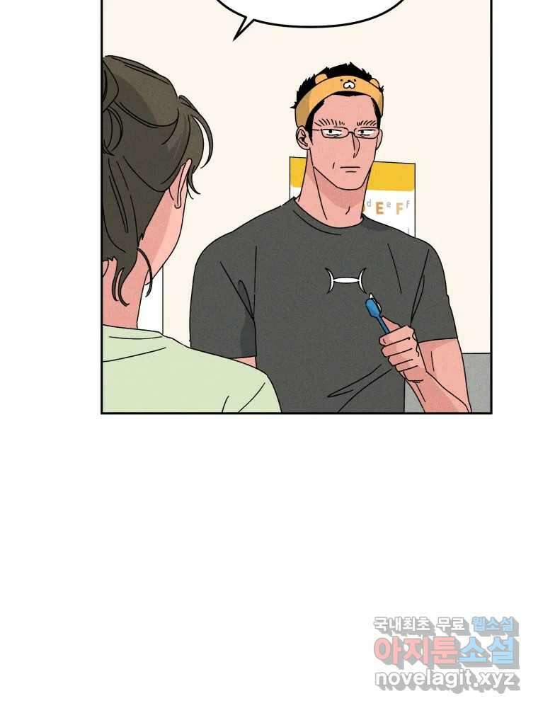 낙원씨네마 35화 10