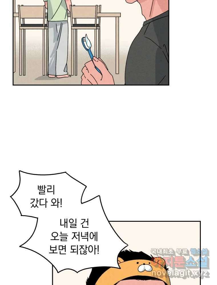 낙원씨네마 35화 14