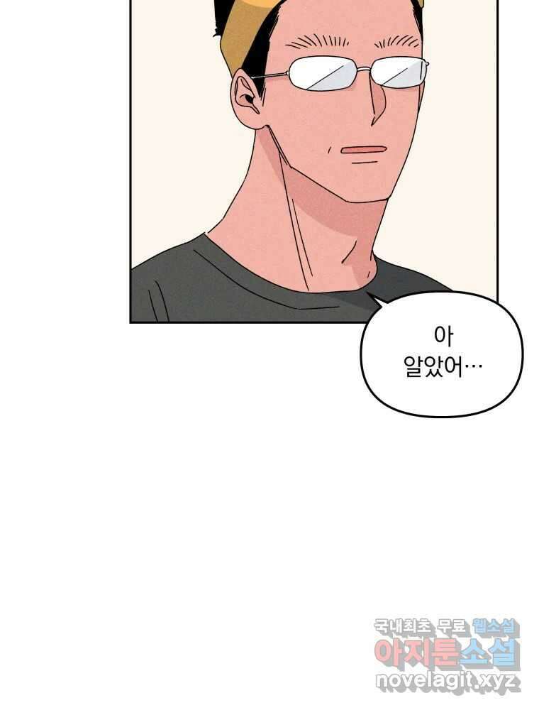 낙원씨네마 35화 15