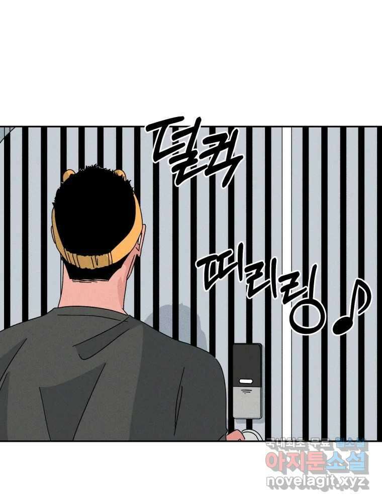 낙원씨네마 35화 17