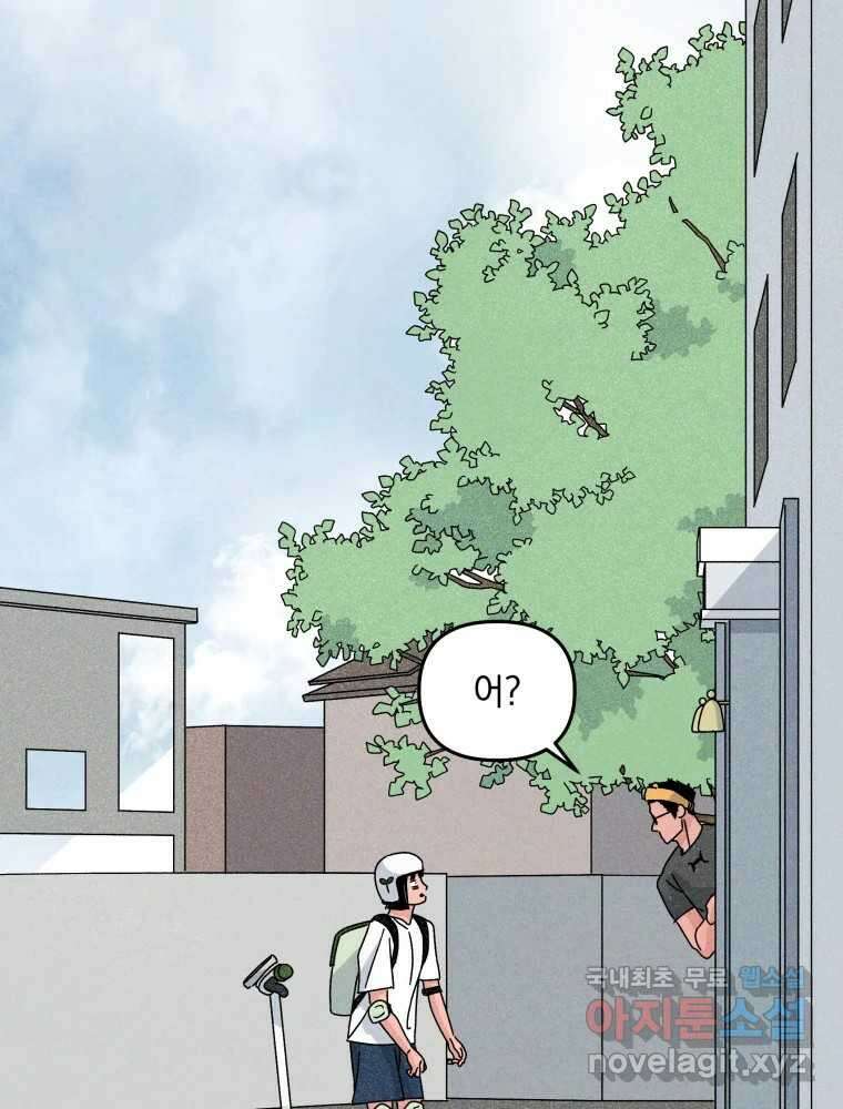 낙원씨네마 35화 20