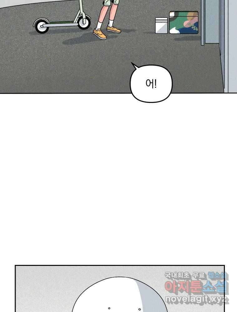 낙원씨네마 35화 21