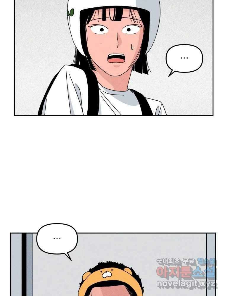 낙원씨네마 35화 22