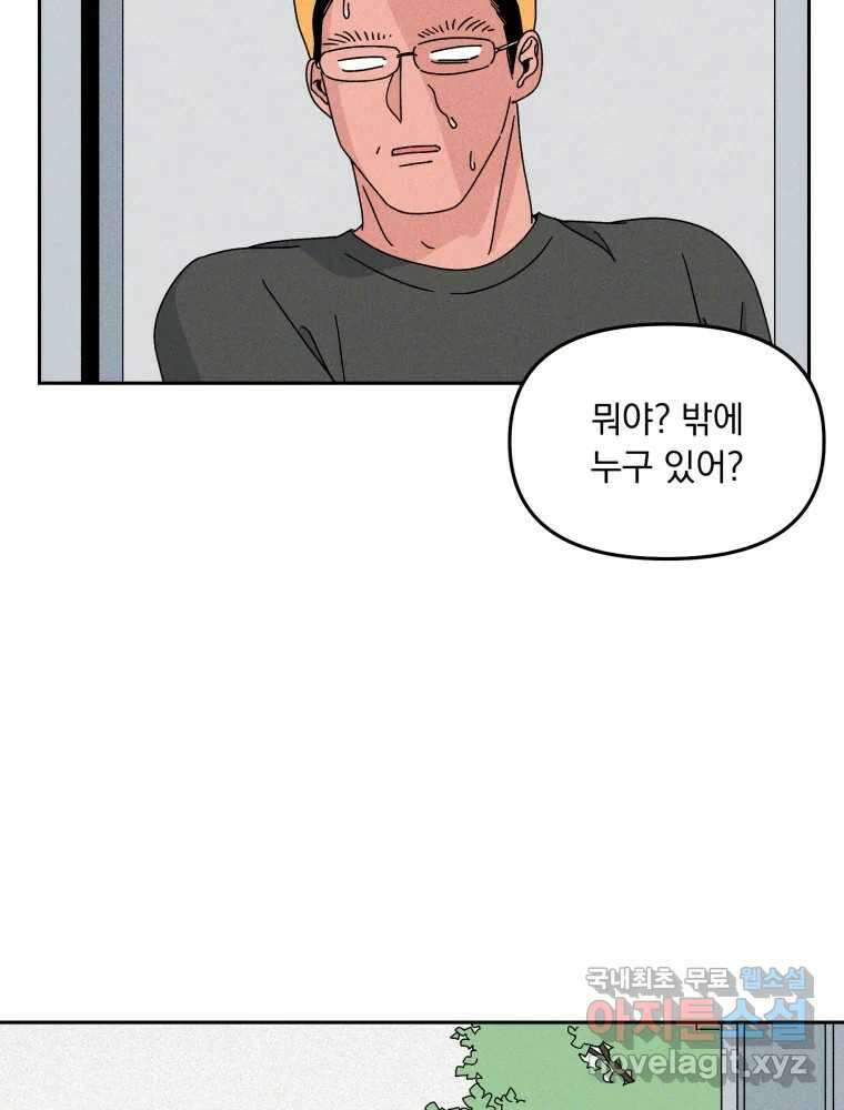 낙원씨네마 35화 23