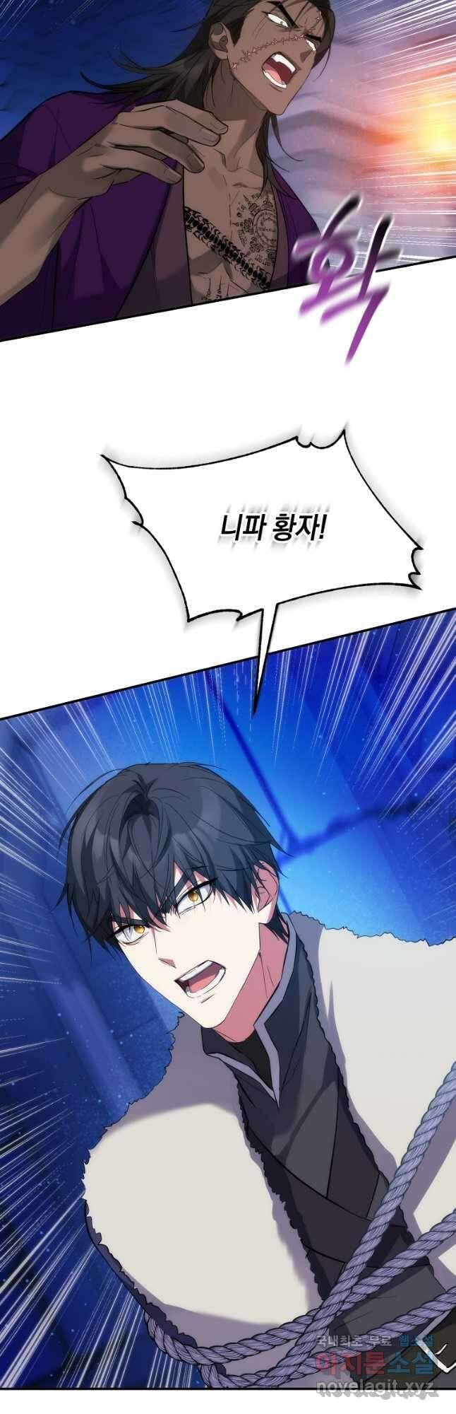 미친 왕녀 레니아 57화 29