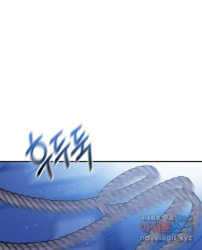 미친 왕녀 레니아 57화 30