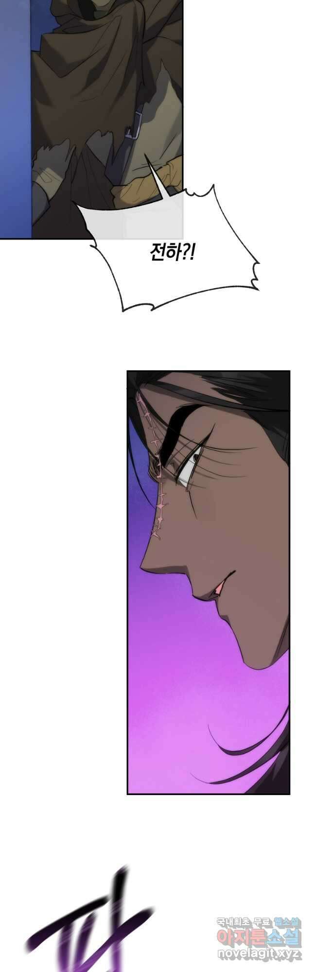 미친 왕녀 레니아 57화 37
