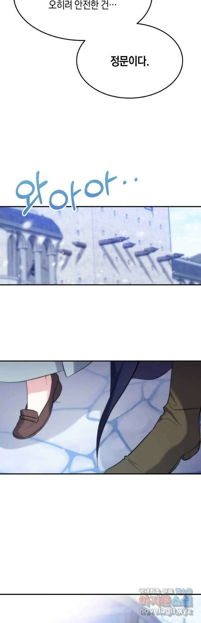 미친 왕녀 레니아 57화 40