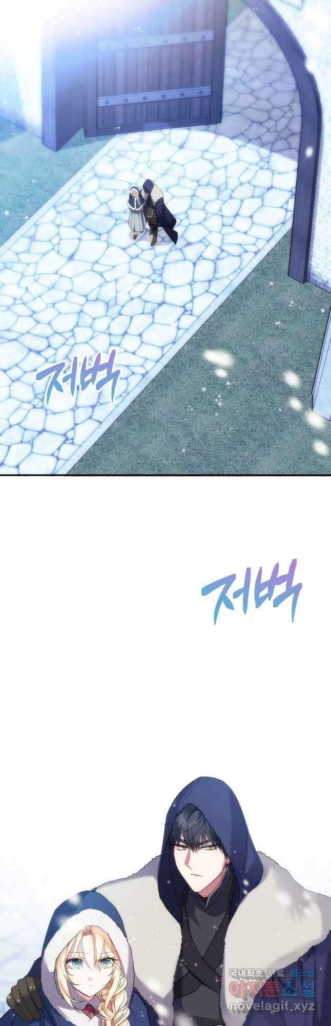 미친 왕녀 레니아 57화 41