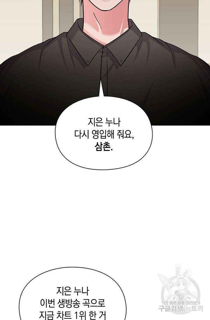 연생대딩 50화 2